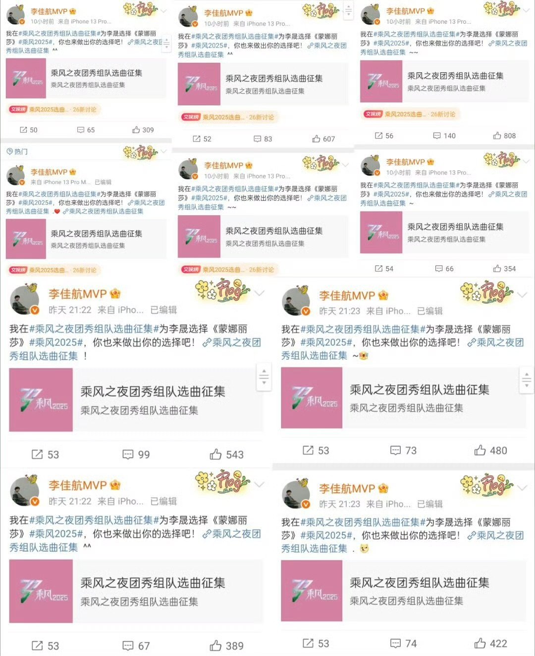 李佳航为李晟选择蒙娜丽莎乘风2025家人们谁懂啊，李佳航为李晟投《蒙娜丽莎》，这