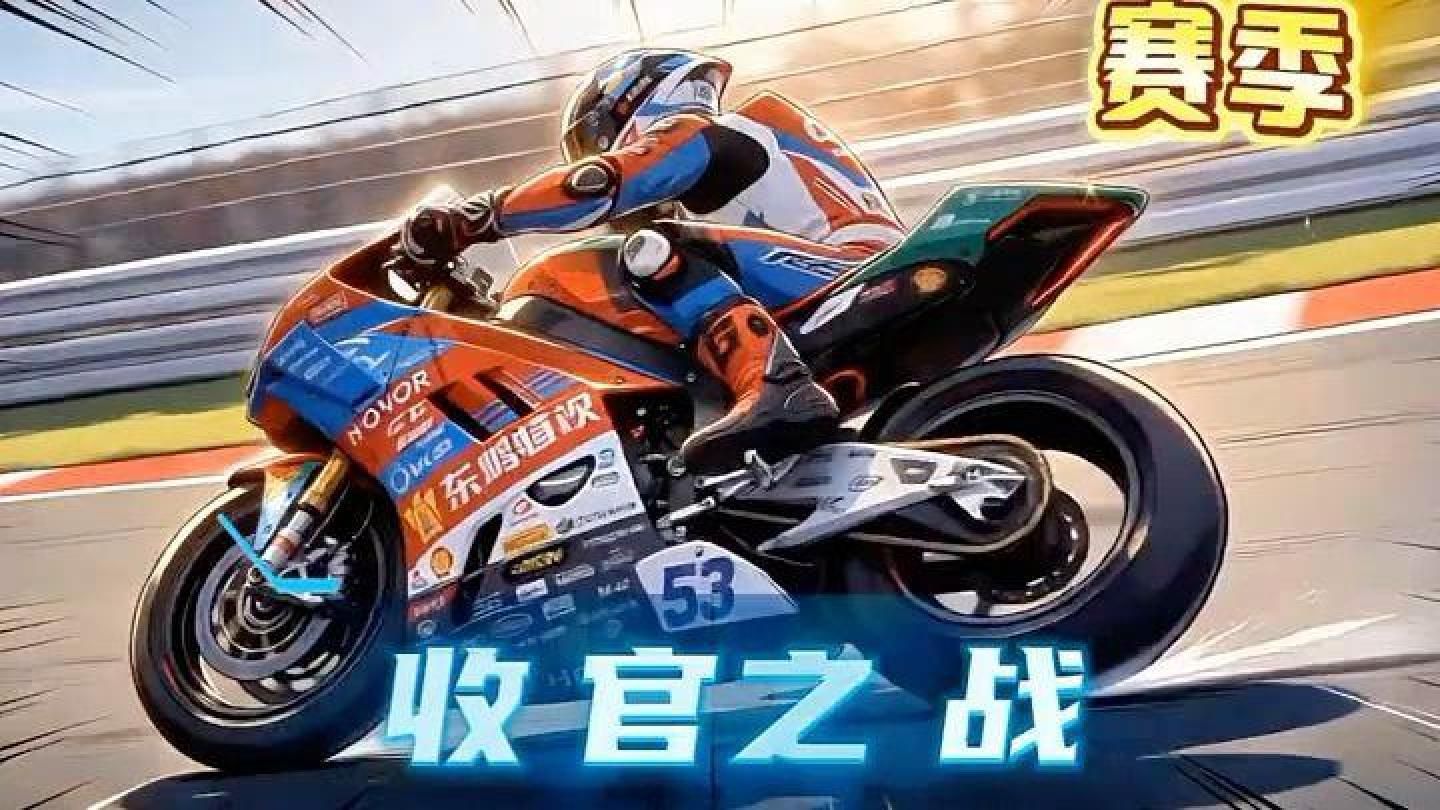 WSBK西班牙收官战：张雪机车冲前三，能否再创奇迹？
