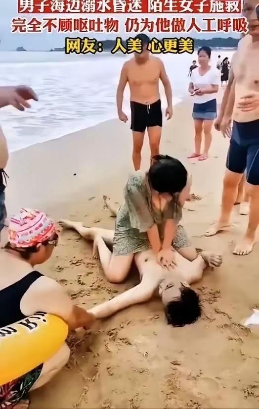 “不知道羞耻，隐私都露出来了！” 男子在海边游泳溺水昏迷后，陌生女子毫不犹豫上前
