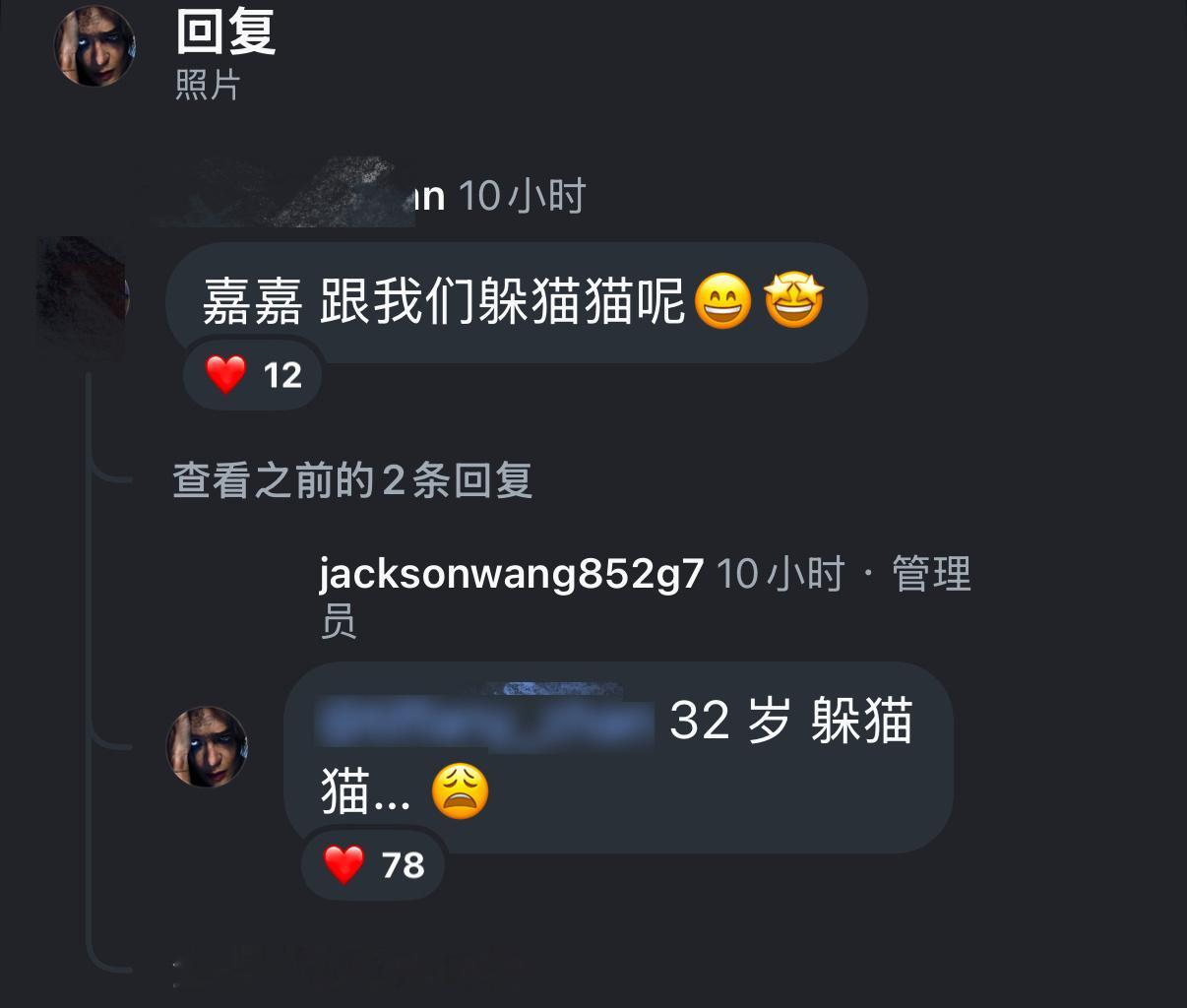 ◤甜虾分享🦐260720 IG聊天室回复◢🍓：肌肉酸痛🍓：32岁 躲猫猫.