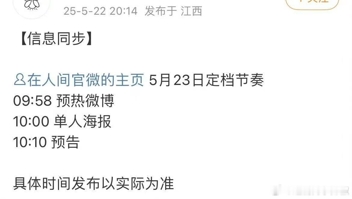 赵丽颖《在人间》5/23定档，终于要播[傻眼]8集悬疑无限流‼️多重人格‼️全员