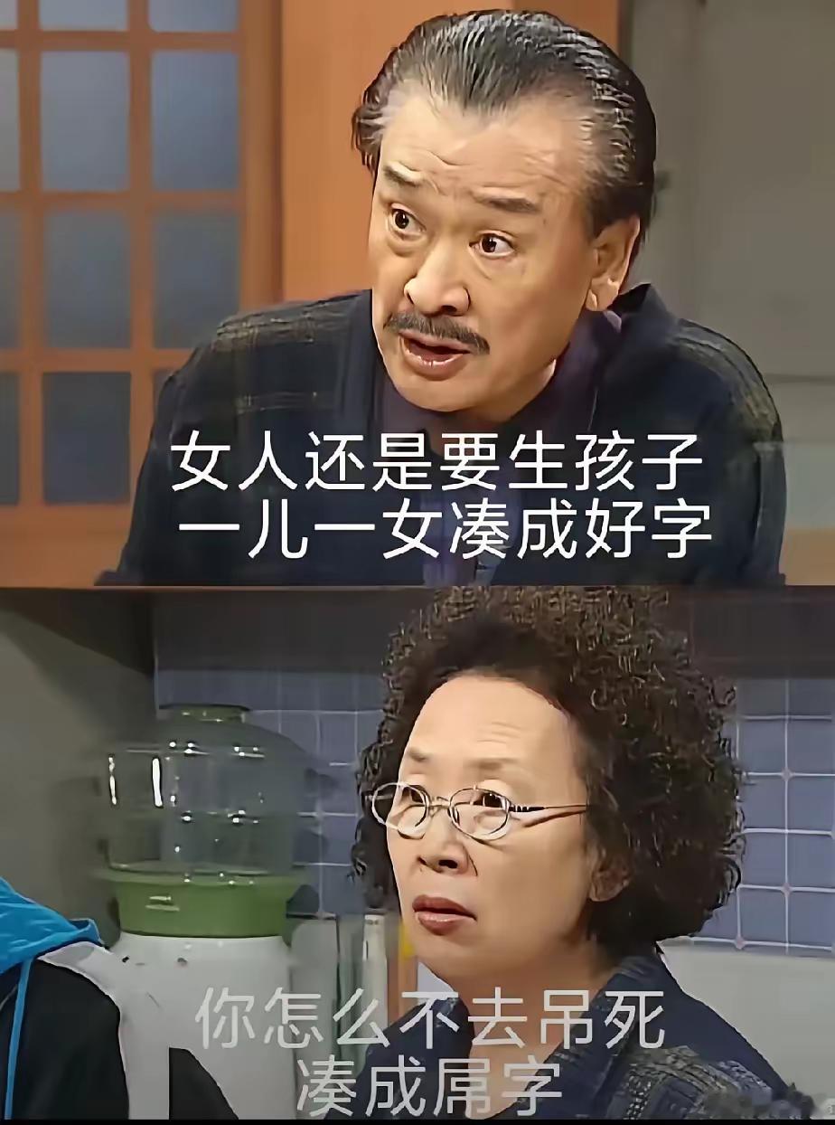太有才了，以后有人催生，你就这样回答。[允悲] ​​​