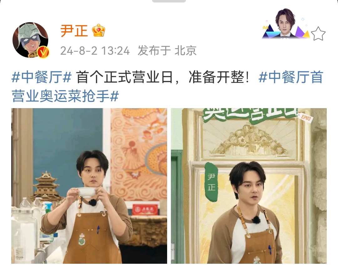 #中餐厅首营业奥运菜抢手# 中餐厅在众人的期待中迎来了首次营业，独具特色的奥运菜