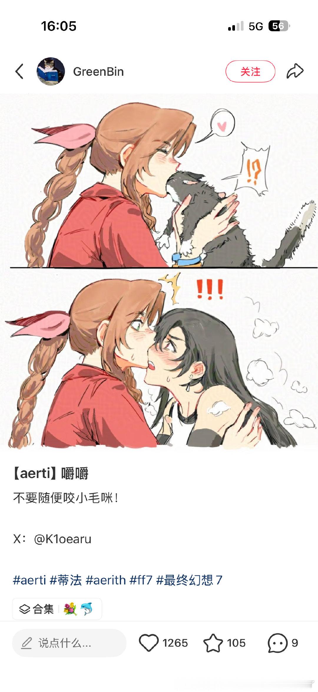 我的萌妹攻女神受 