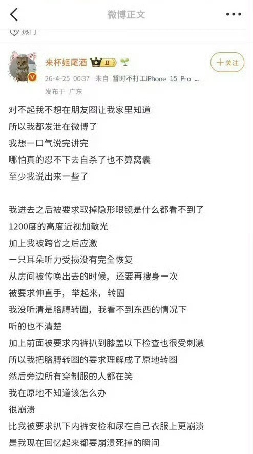 近日，深圳反二手烟博主“来杯姬尾酒”因劝阻吸烟泼人引发冲突，事后歪曲执法流程、刻