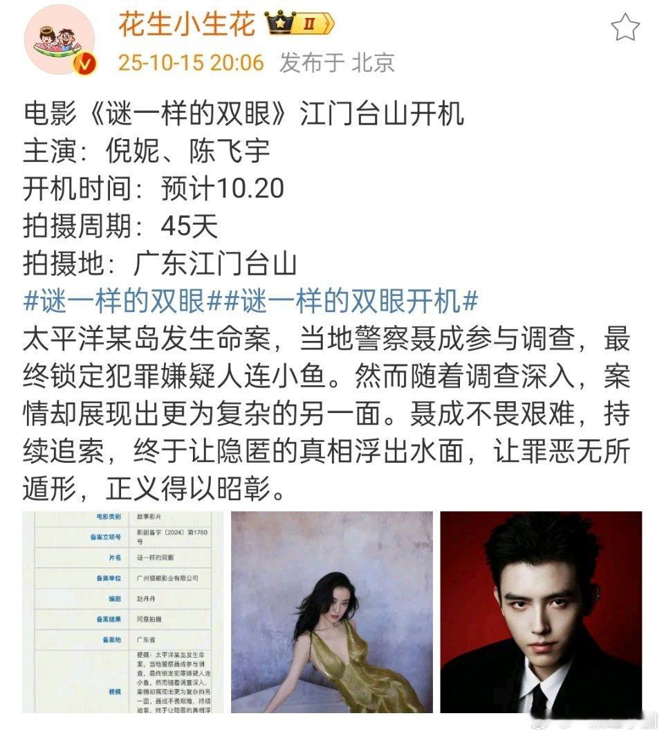 🍉: 陈飞宇 电影《谜一样的双眼》！！支持这个台词，演技，颜值俱佳的阿瑟大小银