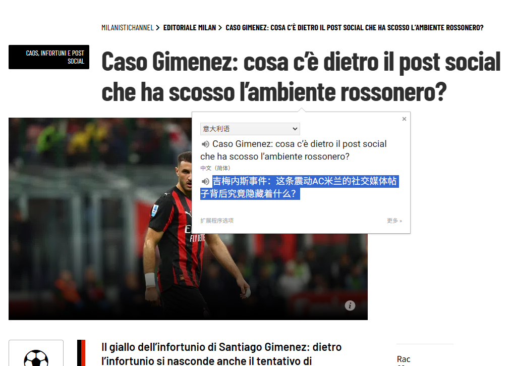 【外媒观点】对于圣地亚哥伤病的“疑问”并不是只有我有，外媒也有“疑问”，还是那句