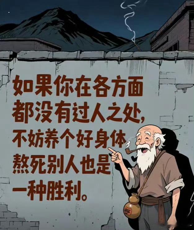 黑色幽默式解压