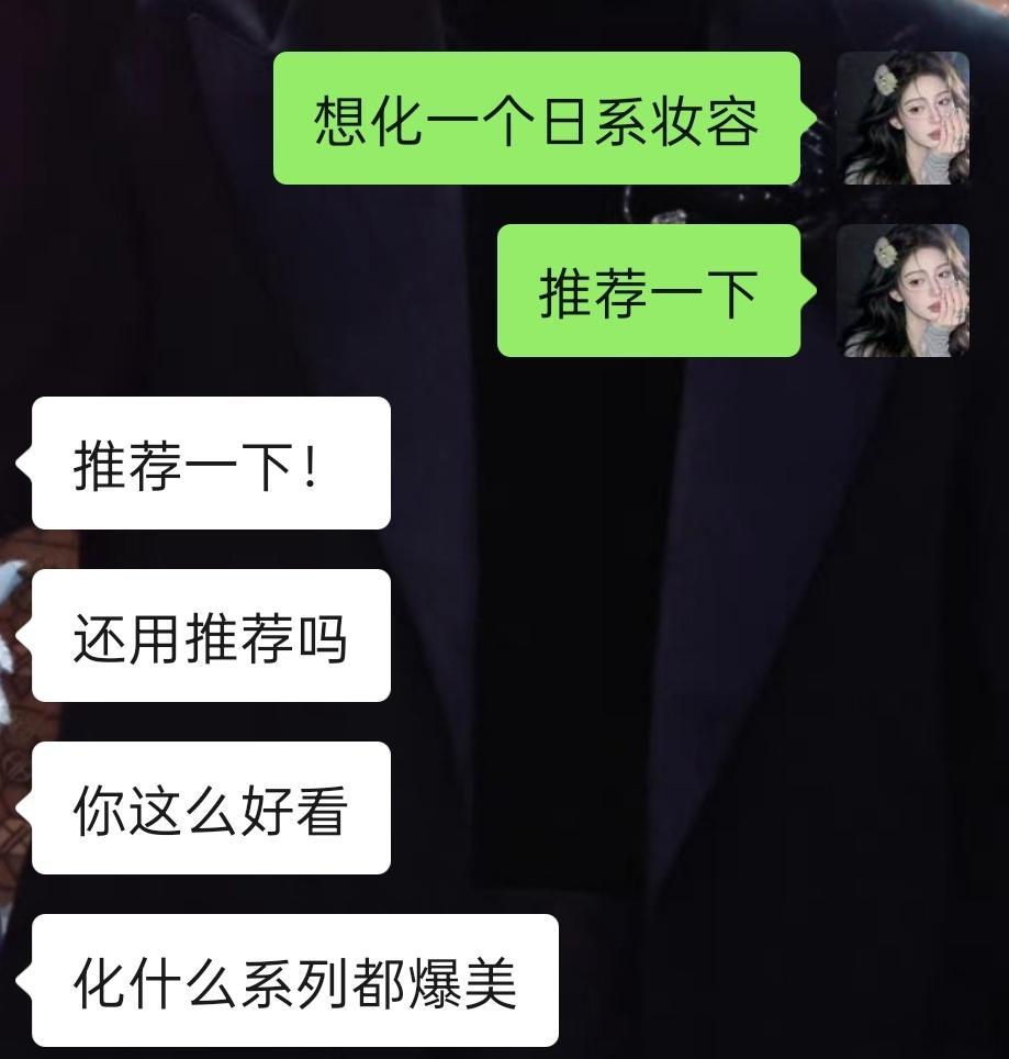 美不美我不知道，我只知道我听爽了