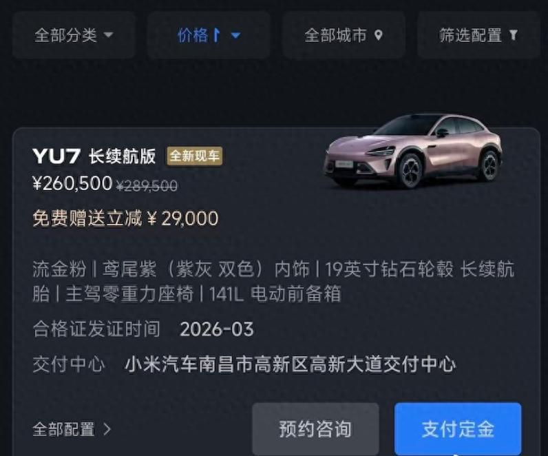 小米汽车出了个新鲜事，门店推出了员工内购优惠，部分现车直接降价一万元，而且销售说