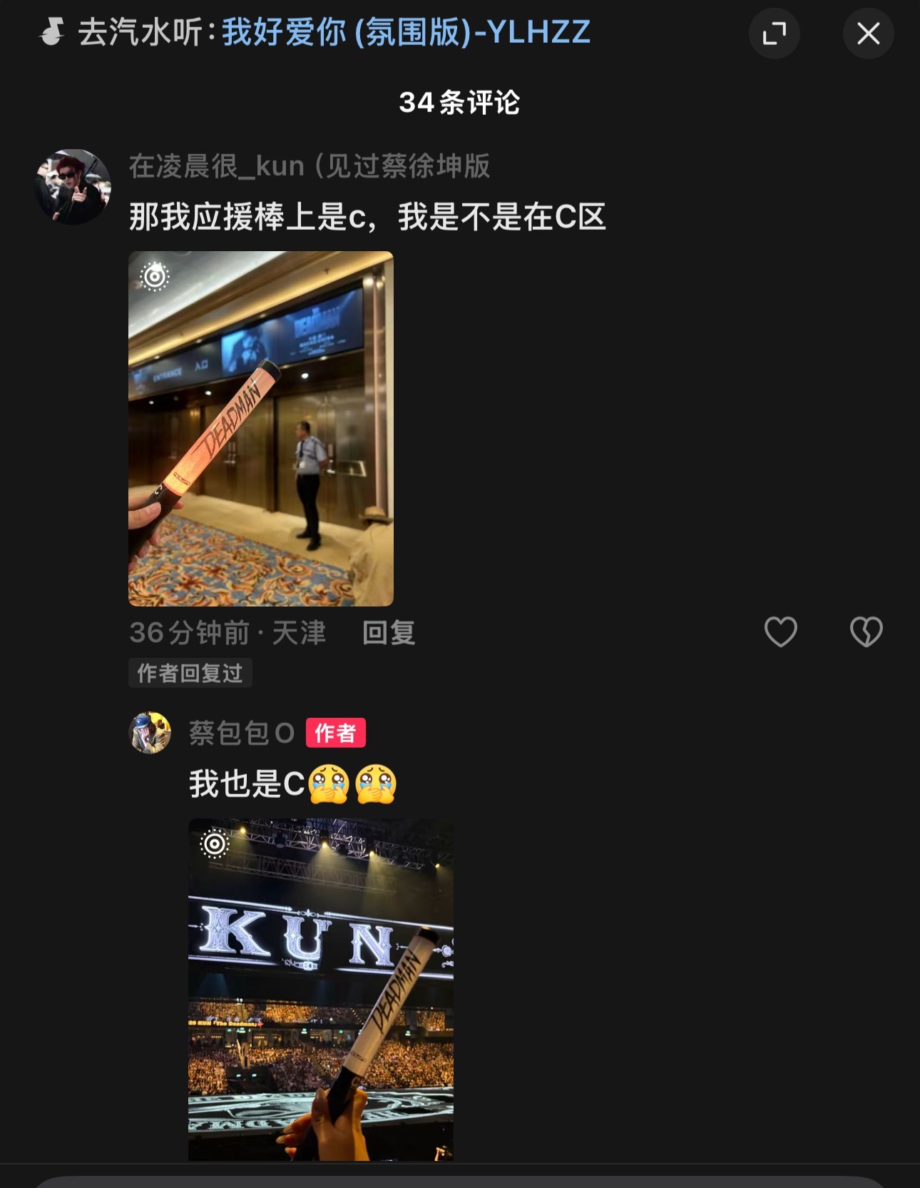 笨蛋爱坤怎么这样天天看 但没发现[捂嘴哭]（我说我[写作业][写作业][写作业]