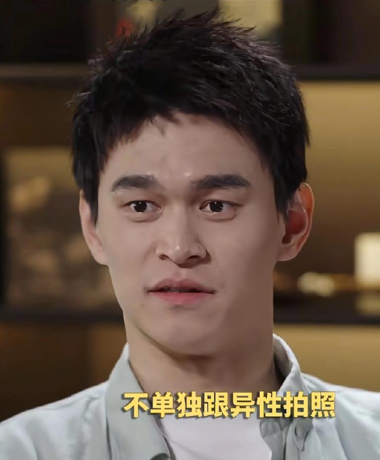 孙杨说:“我还有一个原则是，不单独跟异性拍照，你有另一半有家庭了，对自己对家庭来