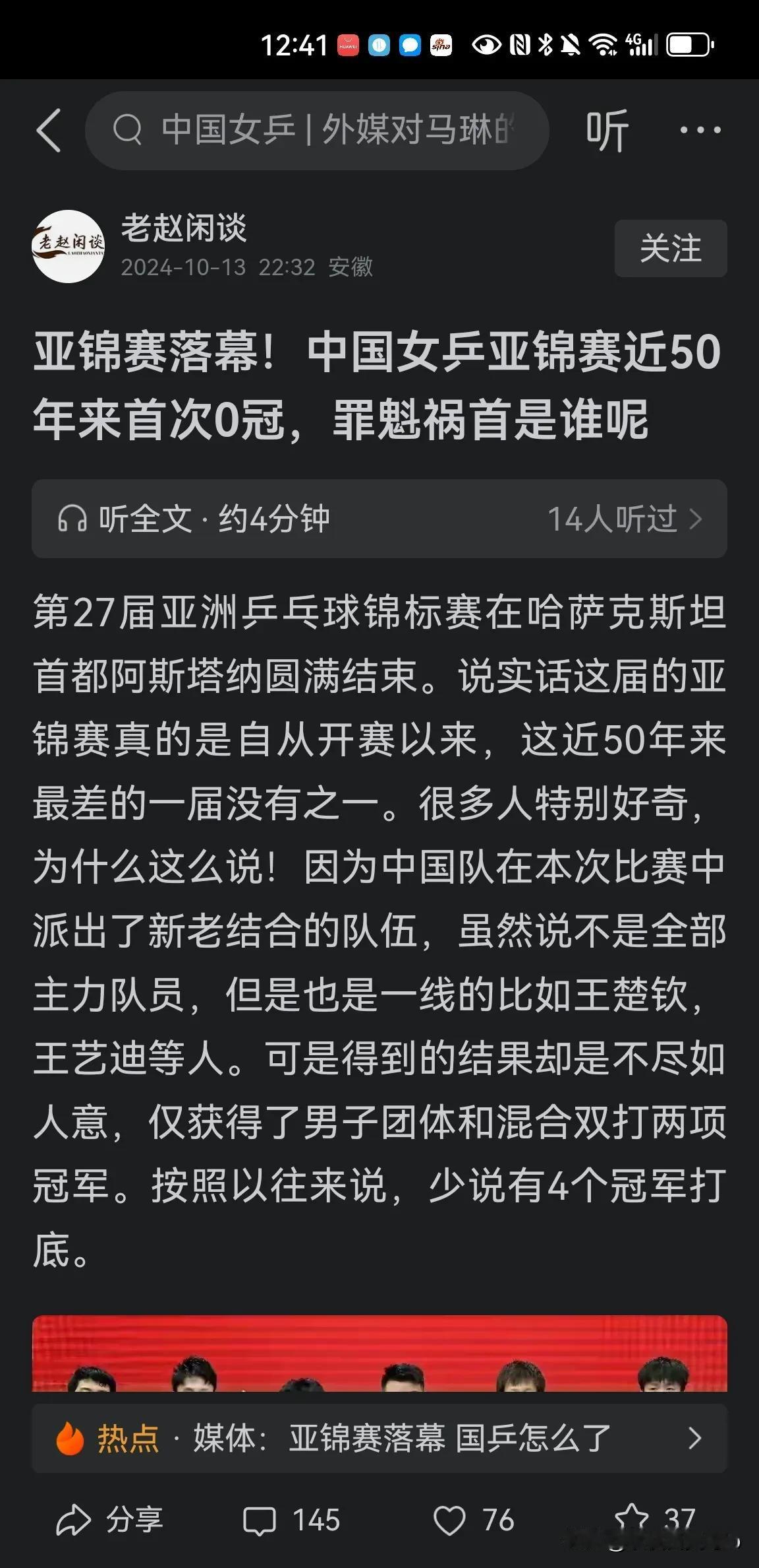 亚锦赛国乒“史上最差成绩”证实：
国梁在，国乒是铁军；
国梁不在，国乒溃不成军！