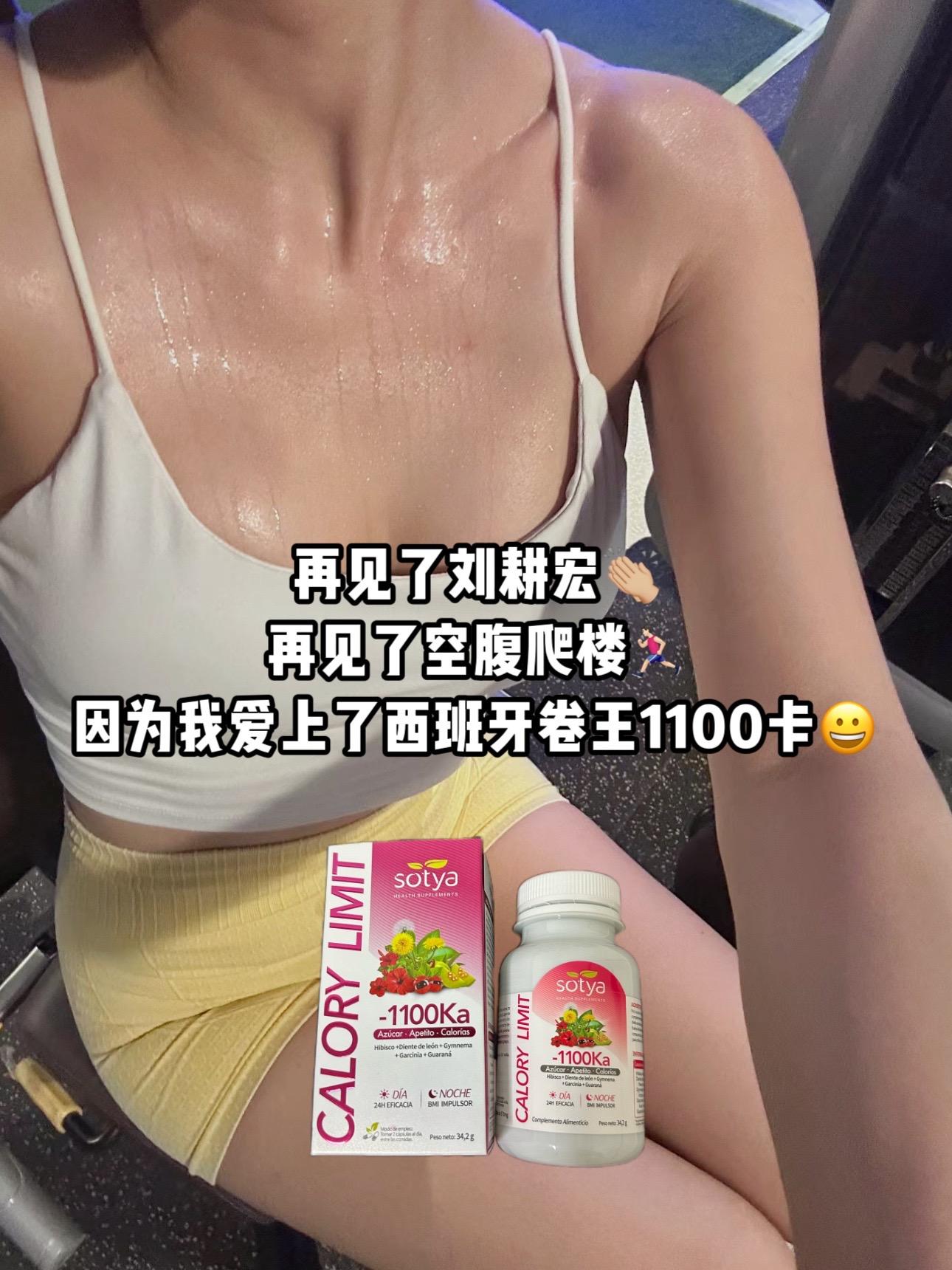 西班牙卷王1100卡补货啦。之前300多一瓶有点贵，你点开看看现在三瓶才多少