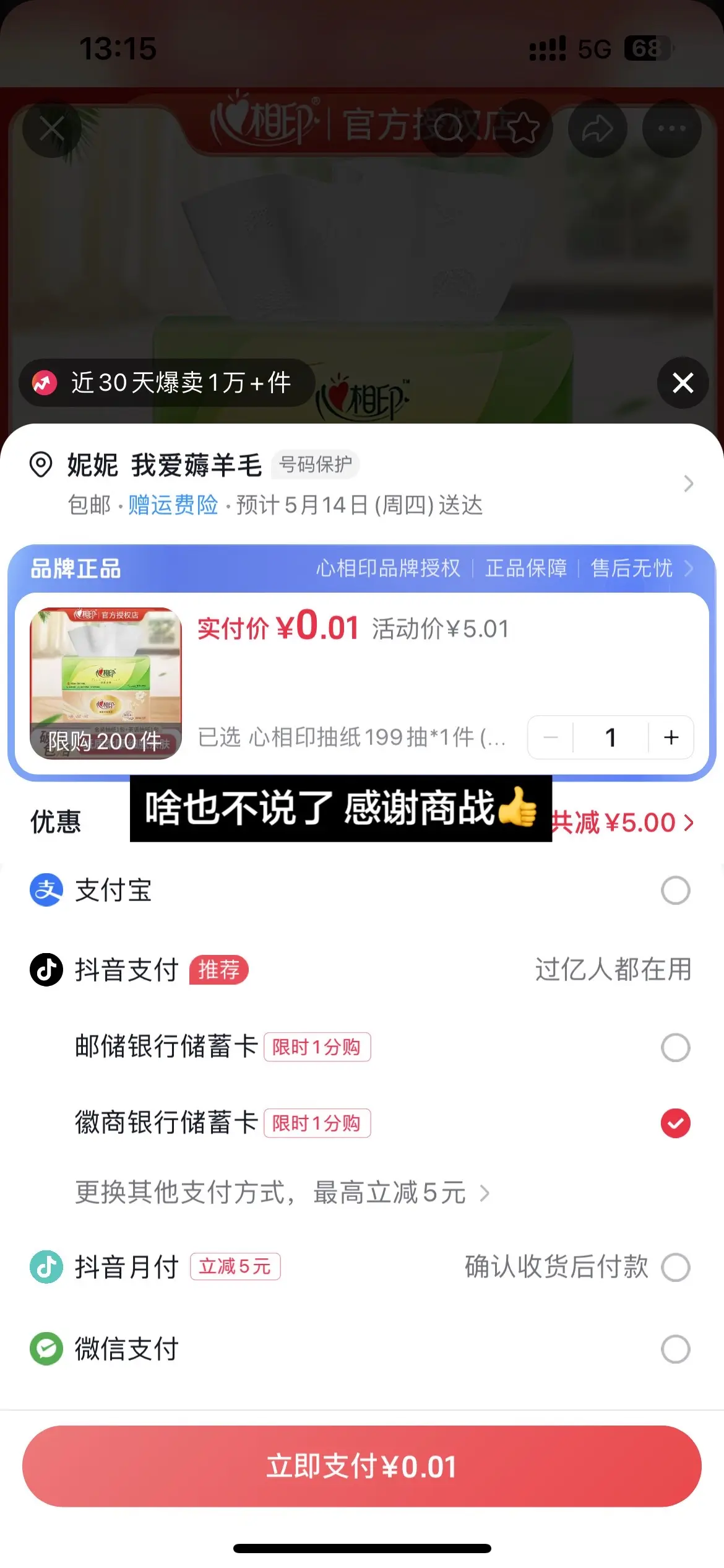 一个账号撸两包才这价，刷到有货赶紧囤~