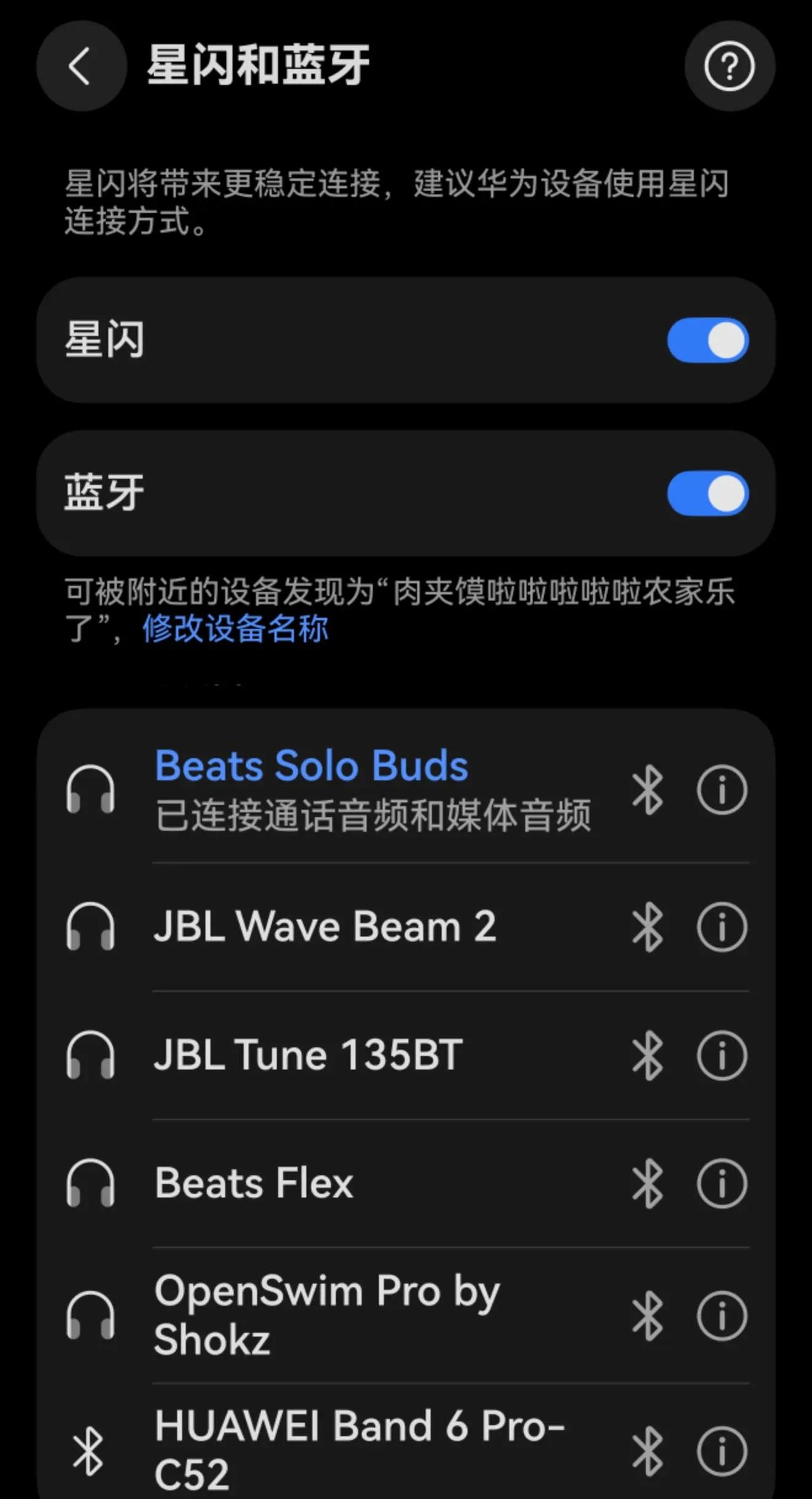 感觉除了特别便宜的耳机，用了很多种耳机，好像也没什么区别，有些中等的国产比较好用