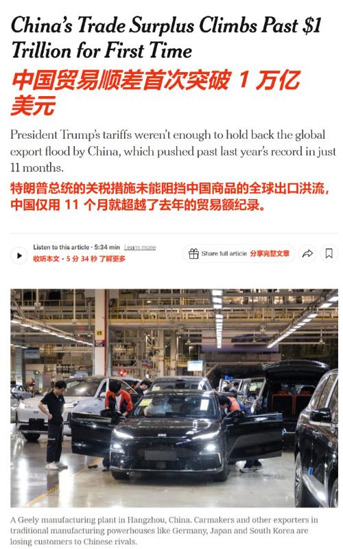 据《纽约时报》报道，特朗普的关税措施未能阻挡中国商品在全球攻城掠地，仅用 11 