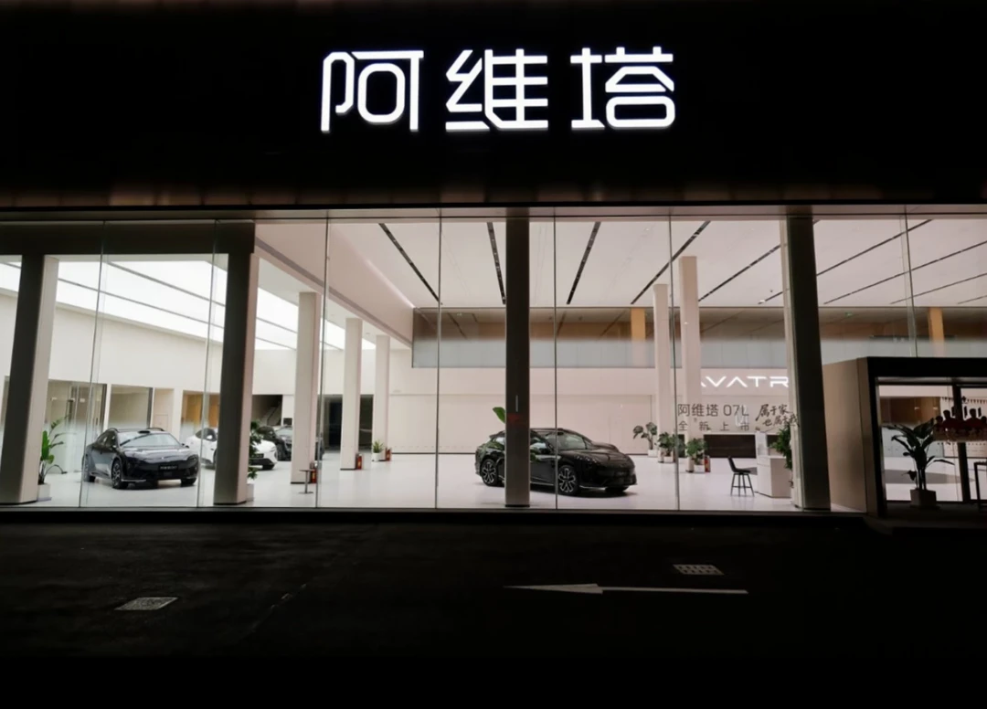 谁说看球只蹲酒吧？阿维塔第二客厅直接完胜