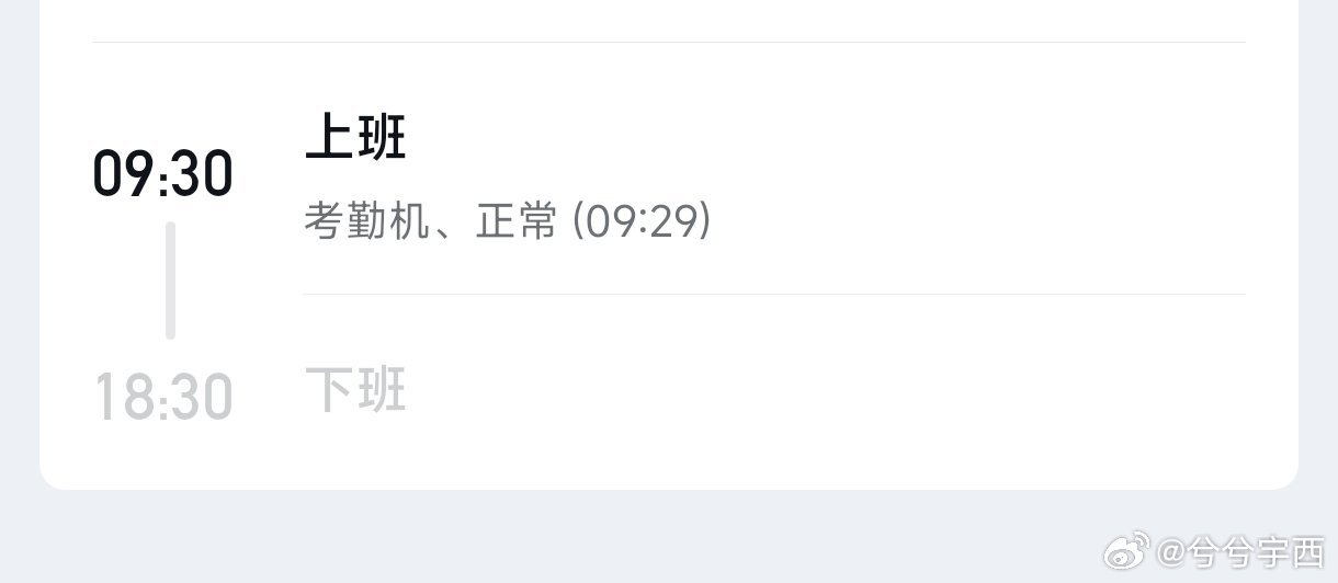 从来没有卡点上班过可恶的地铁，莫名其妙又开始必须机检，手提包啥也没有也要过机，一