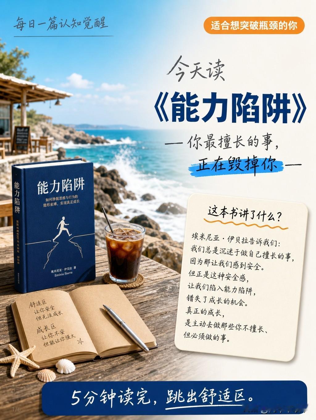 💥30岁还在因为“我配不配”而内耗？这本书说透了
👉🏻你有没有过这种时候—