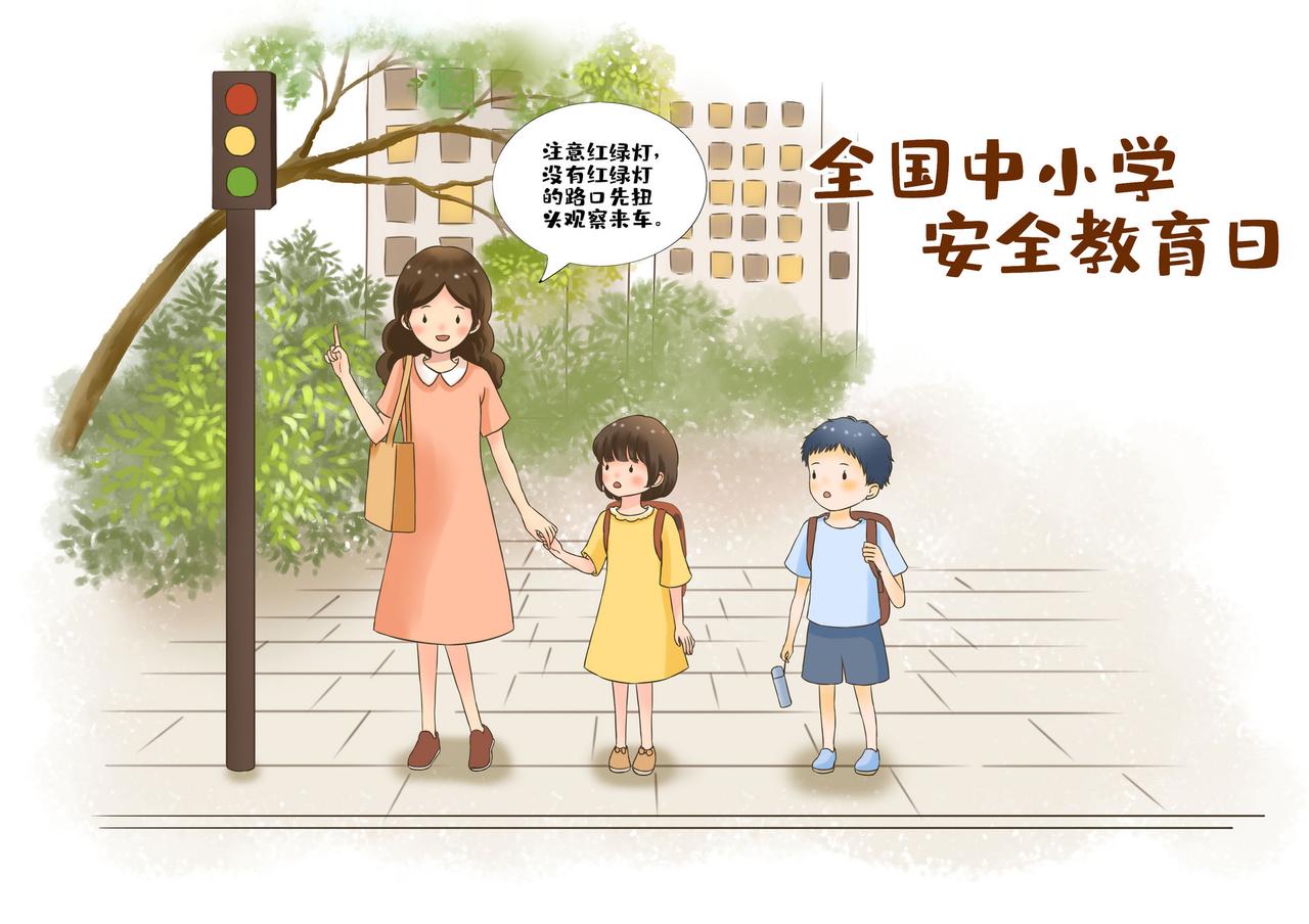 2026年3月30日是第31个全国中小学生安全教育日，"知危险 会避险"，家校联