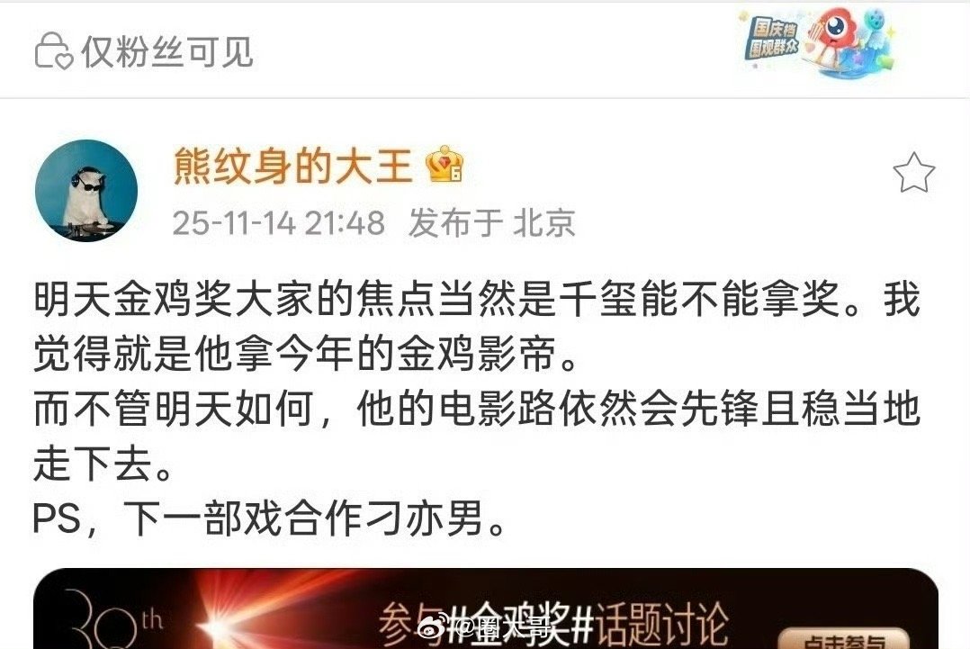易烊千玺也太牛了吧！易烊千玺提名金鸡奖影帝，还没开奖。就传出易烊千玺的下部戏的好