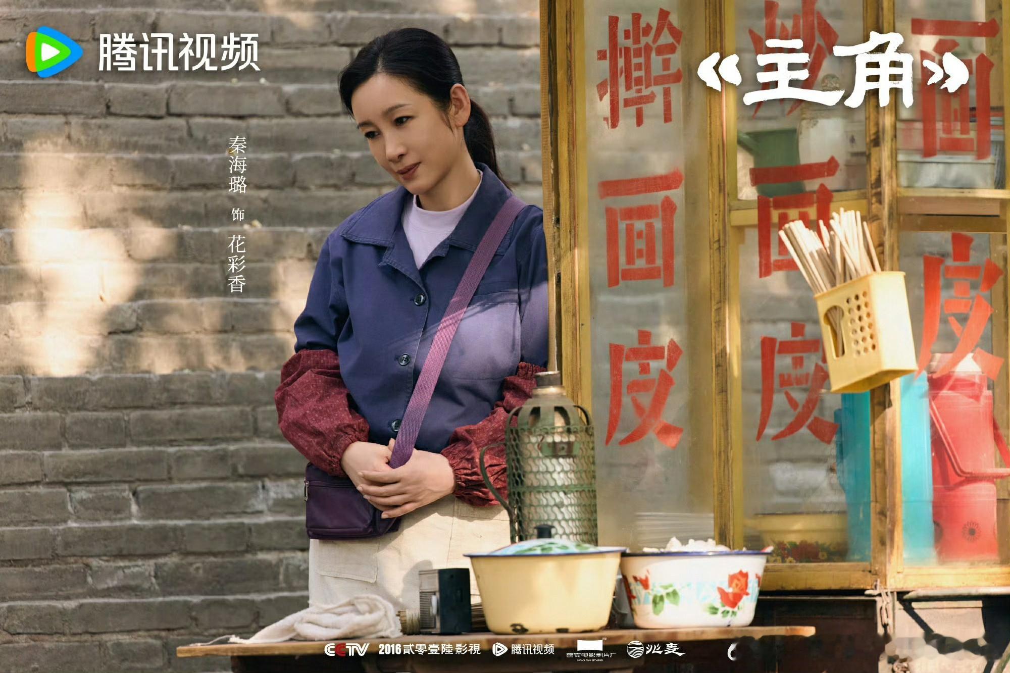 【全员演技派！《主角》群像封神，细数剧中那些亮眼演员 】由张艺谋监制、张嘉益出任