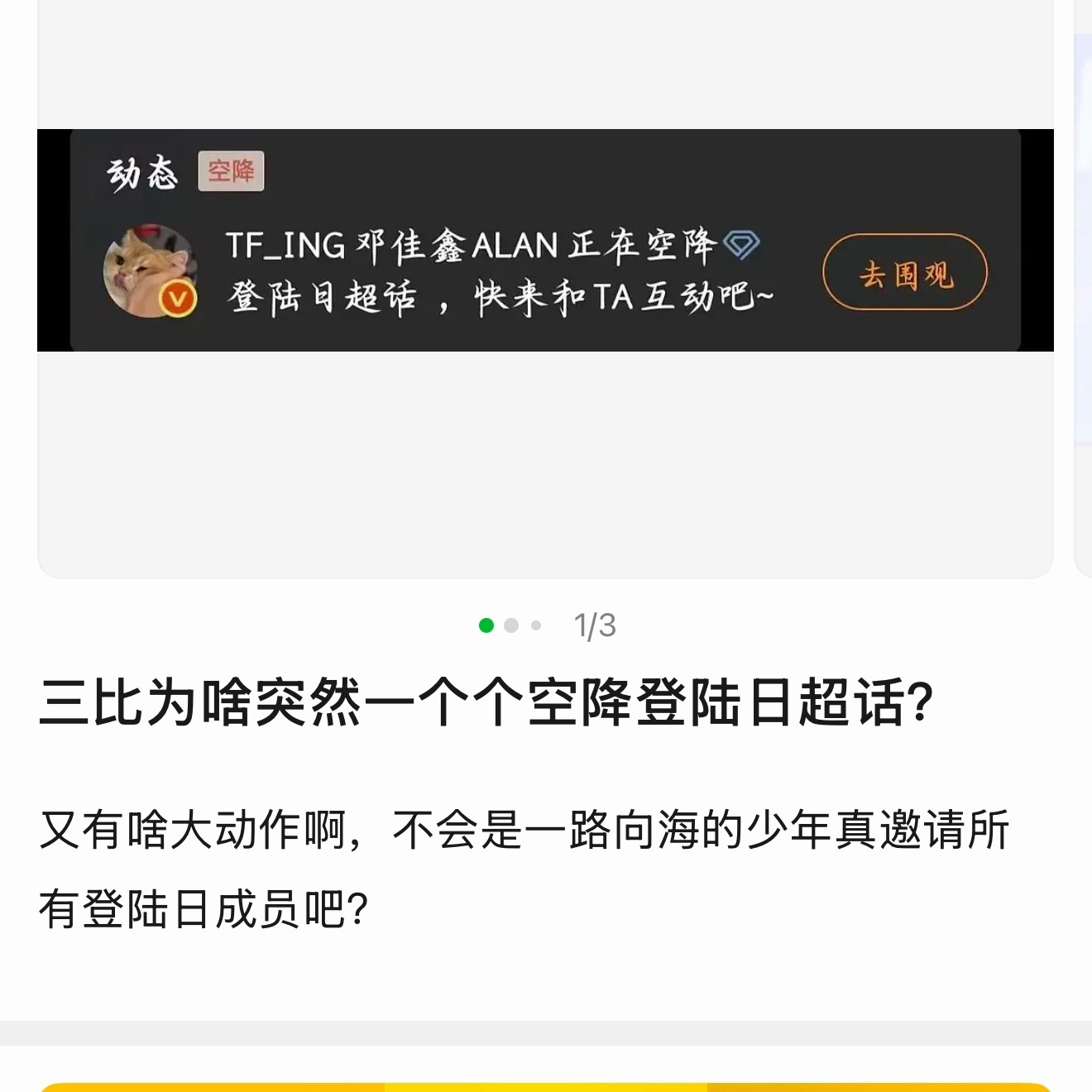 这是什么鬼故事 
