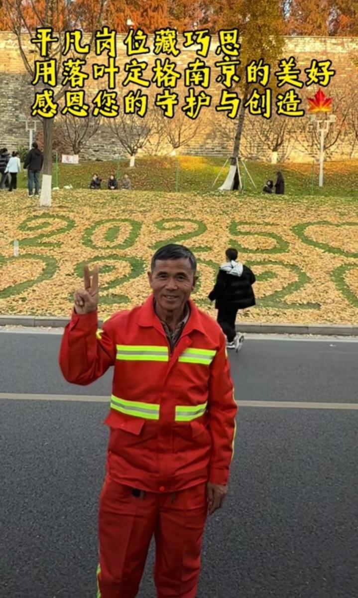 南京神武路爆火！环卫爷爷把落叶扫成“跨年打卡王”
 
最近南京玄武湖旁的神武路彻