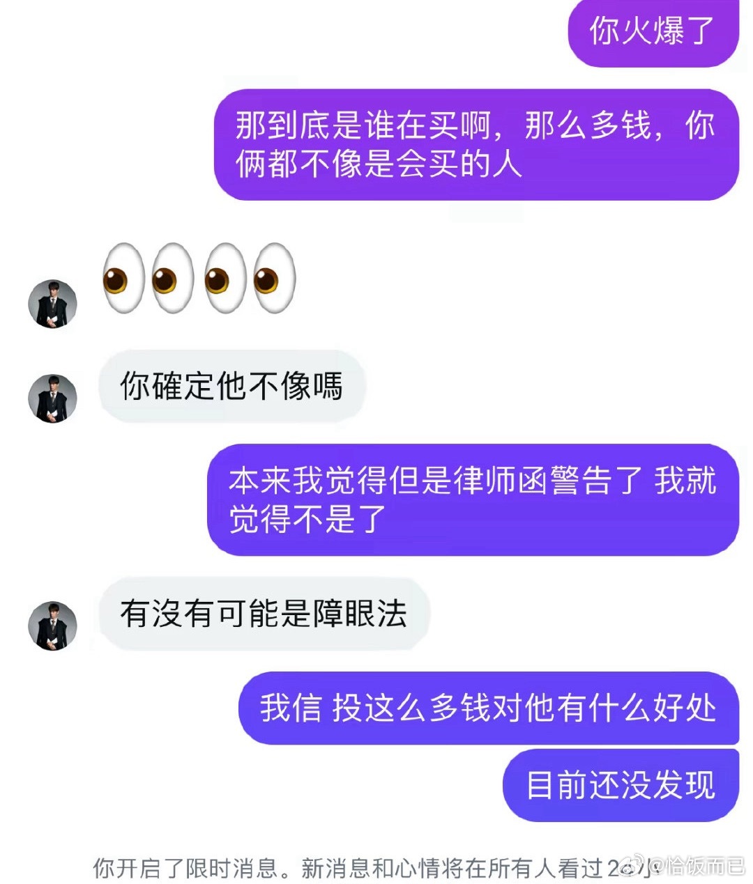 好噁 炎亚纶为了让汪东城理他已经疯了。。 