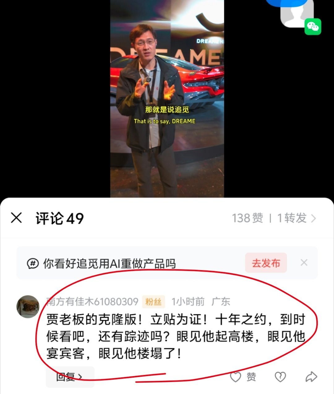 #追觅# 最近我发了很多有关追觅的内容，很多网友在评论区把俞浩和贾跃亭，追觅会成