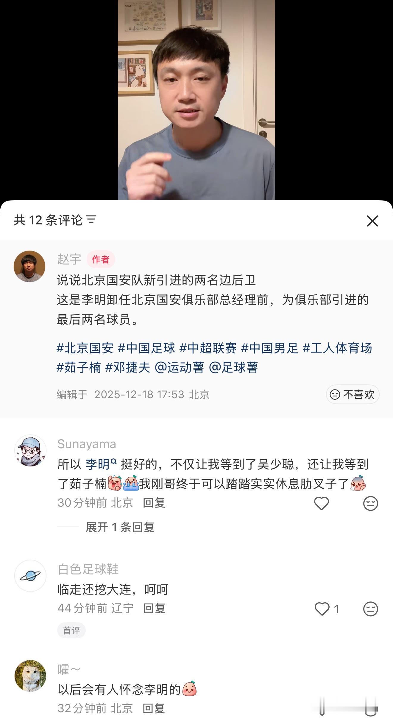 李总邓捷夫出自万达留洋计划，归国后效力大连人青训，大连人解散后进入大连足协梯队中