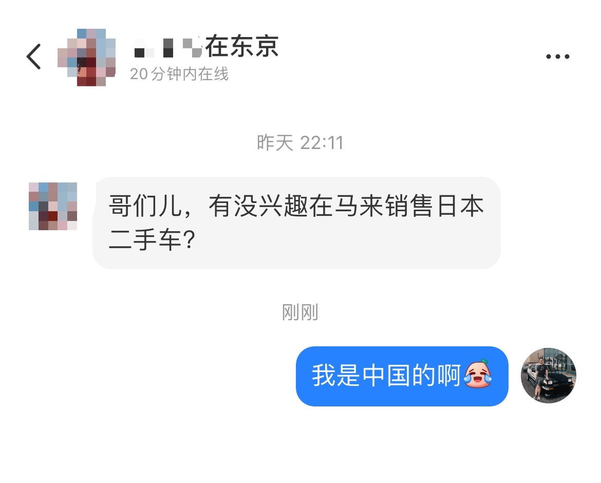 有网友想让我拓展国际业务[二哈][二哈] ​​​