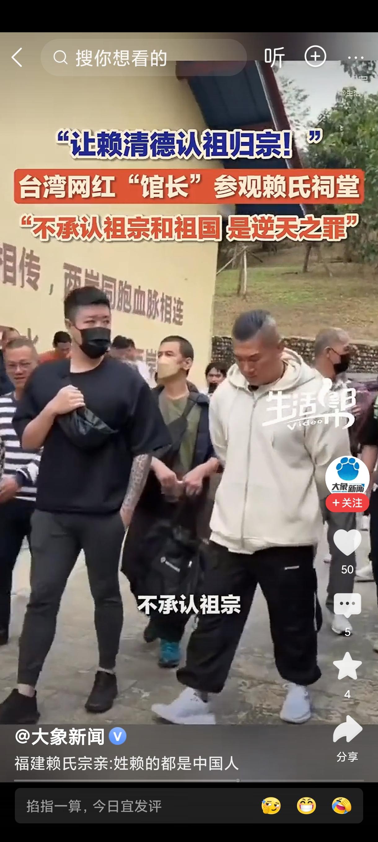 赖氏宗亲说：凡是信赖的，他的根都在中国，如果他不承认中国不承认祖宗，那请他改姓！