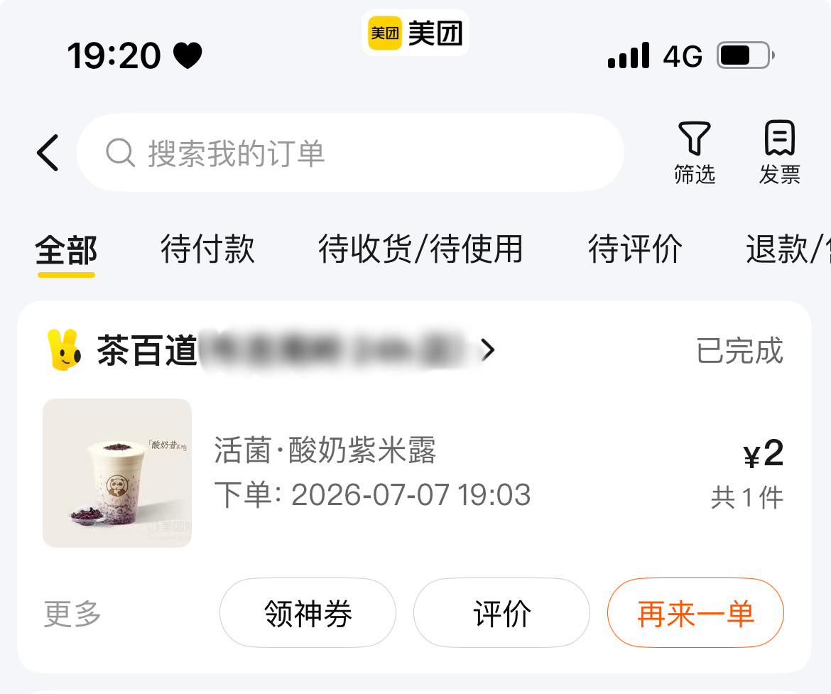 美团我爱你呀 