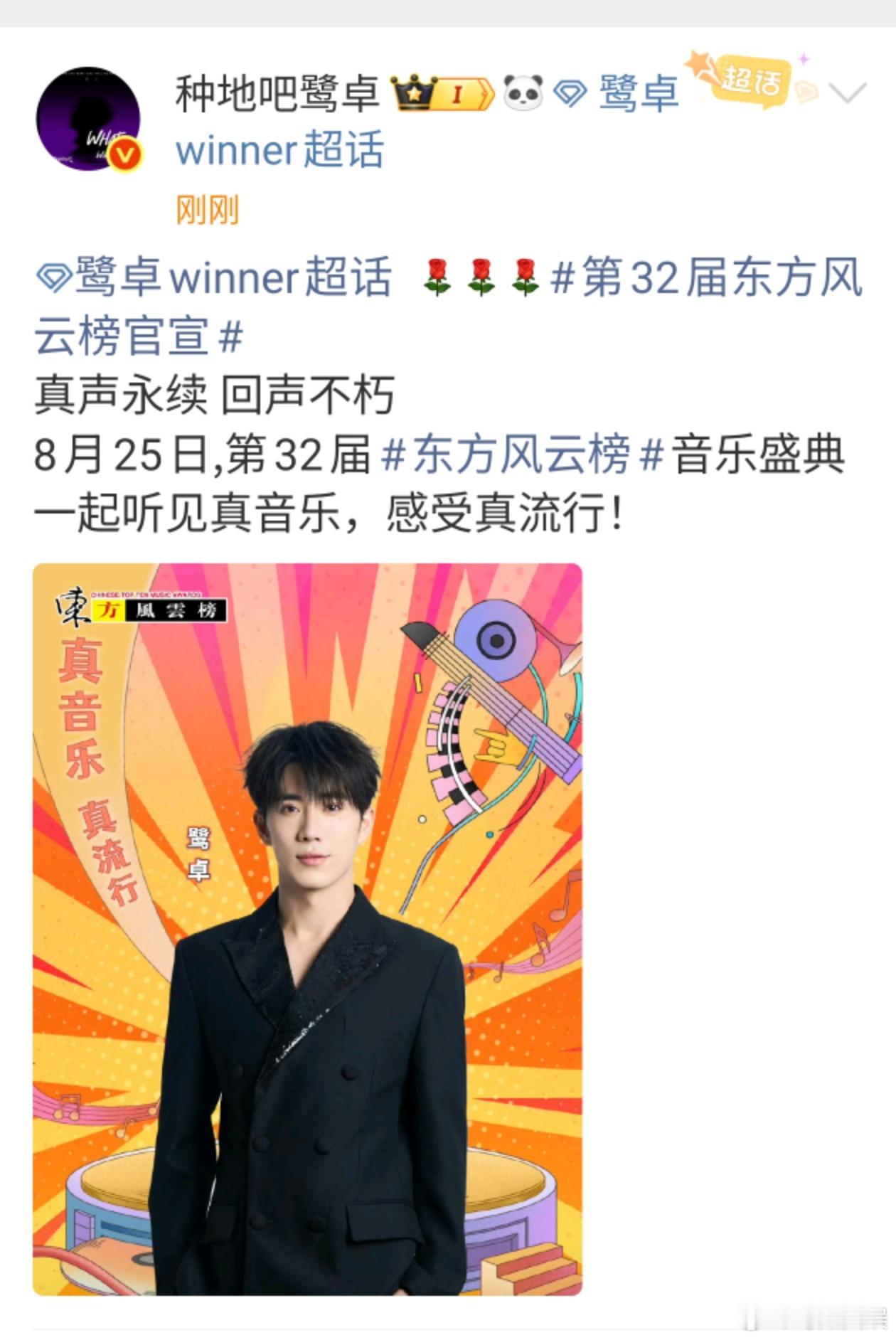 鹭卓真声永续回声不朽鹭卓感受真流行鹭卓真声永续回声不朽，哇塞， ​​​