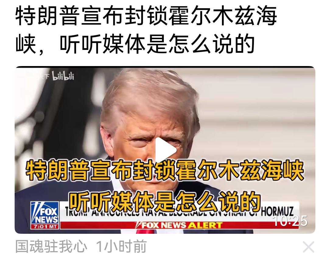 特朗普封锁霍尔木兹海峡，这一招非常凶狠，比轰炸伊朗后果更严重，他将直接毁灭伊朗经