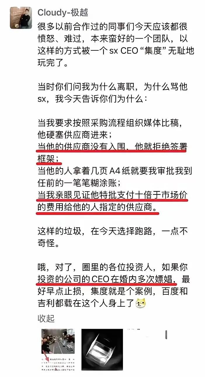 有一场精彩的好戏上演了！极越汽车宣告破产，矛头径直指向了 CEO。其手下的管理人