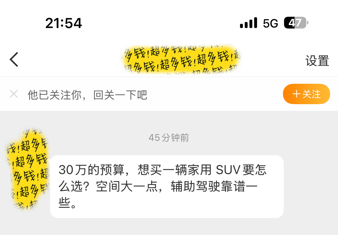 粉丝问：30万的预算，想买一辆家用 SUV要怎么选？空间大一点，辅助驾驶靠谱一些