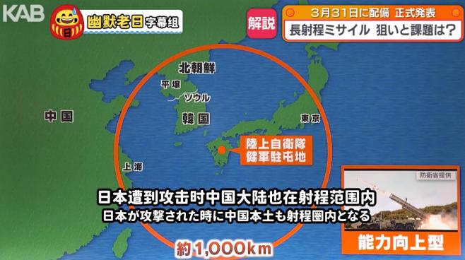 日本把导弹对准了中国：你把导弹部署在学校旁边是什么意思？
 
日本这招挺损啊，受