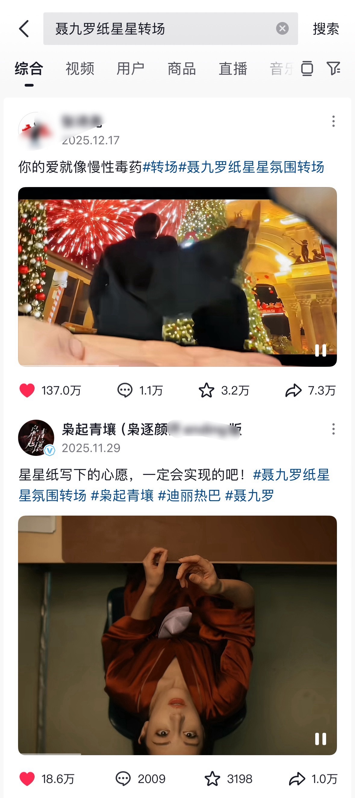 冷知识：《枭起青壤》有个出圈梗“聂九罗纸星星转场”是巴粉自己想出来的“打戏”爆火