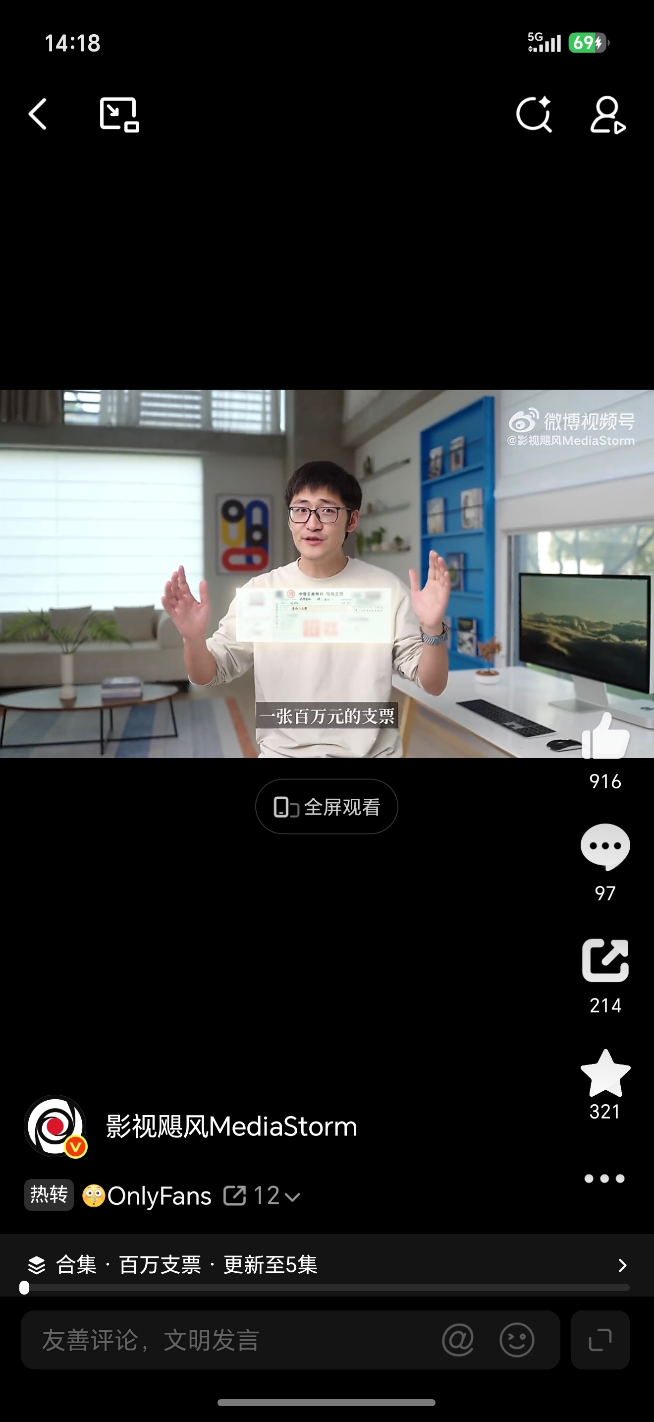 影视飓风百万支票系列更新，这次探索的是成人世界——onlyfans，据说是只有成
