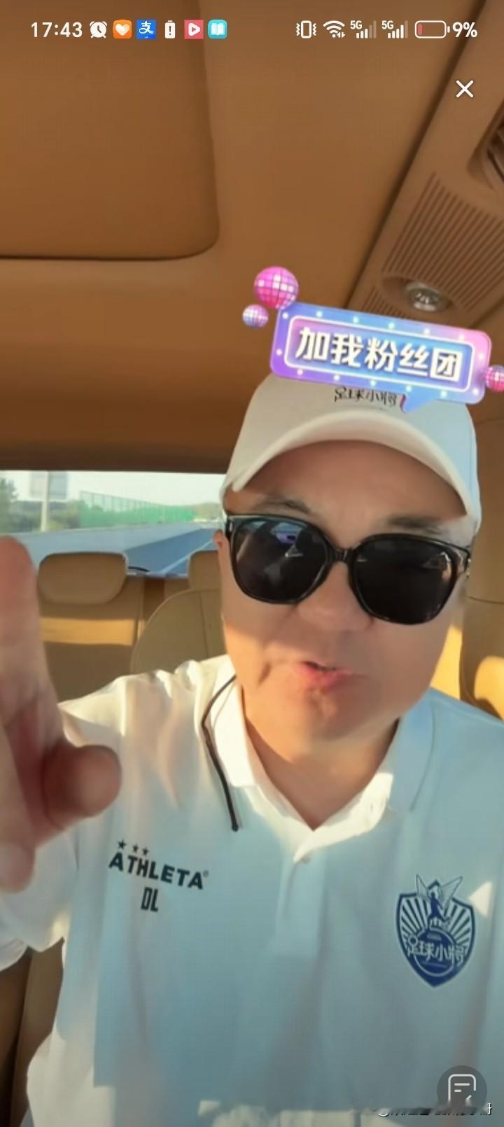 董路细数小将们的各种补：
1、国补：国家政策补助。
2、爱补：爱心人士给留洋的私