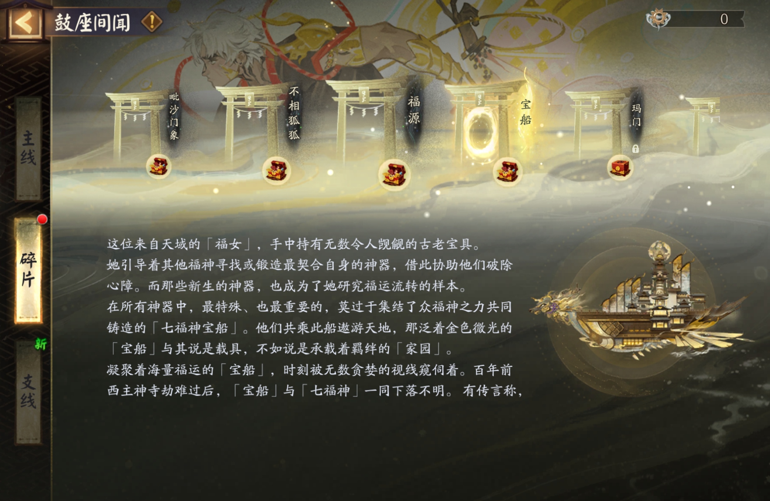 福女来自天域。怎么天域也出神秘科学家……和之前猜的一样果然是研究福运的转化效率的