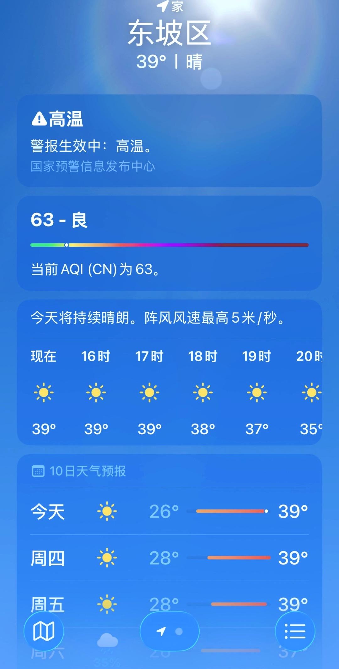 热浪来袭🔥连中暑都怕躺下烫伤。地面煎蛋不是传说，高温挑战你的极限💦。快来看看