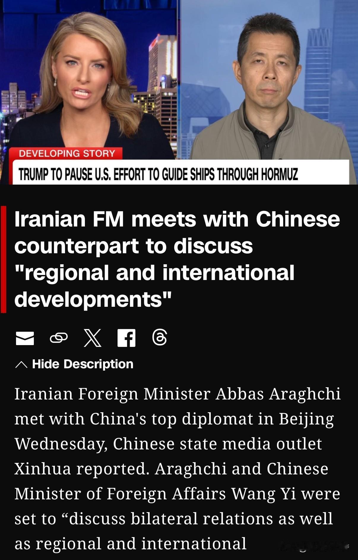 据新华社报道，伊朗外交部长阿拉格奇周三在北京会见了中国高级外交官。根据伊朗外交部