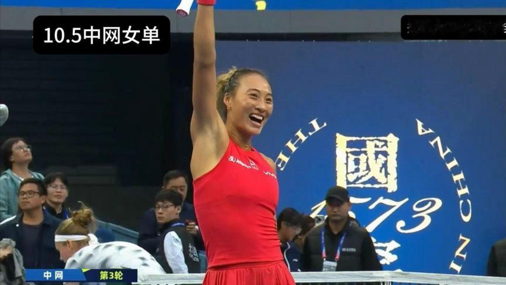 决胜盘7-5！2026中网郑钦文绝杀布兹科娃，高举双手开心庆祝！