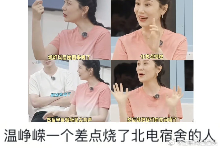 温峥嵘海清第一次同台神仙友情太好磕！相识多年的温峥嵘与海清，终于在迎来首次同台，