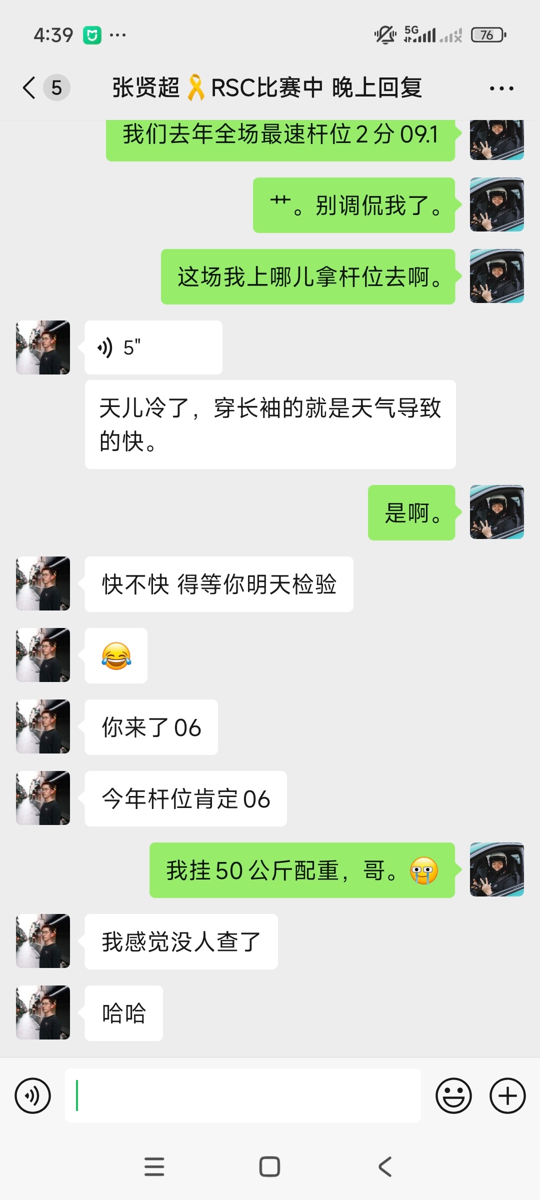 天津V1，现代NCup付费练习我还没去，因为要录新浪这个节目。但据探子来报，已经