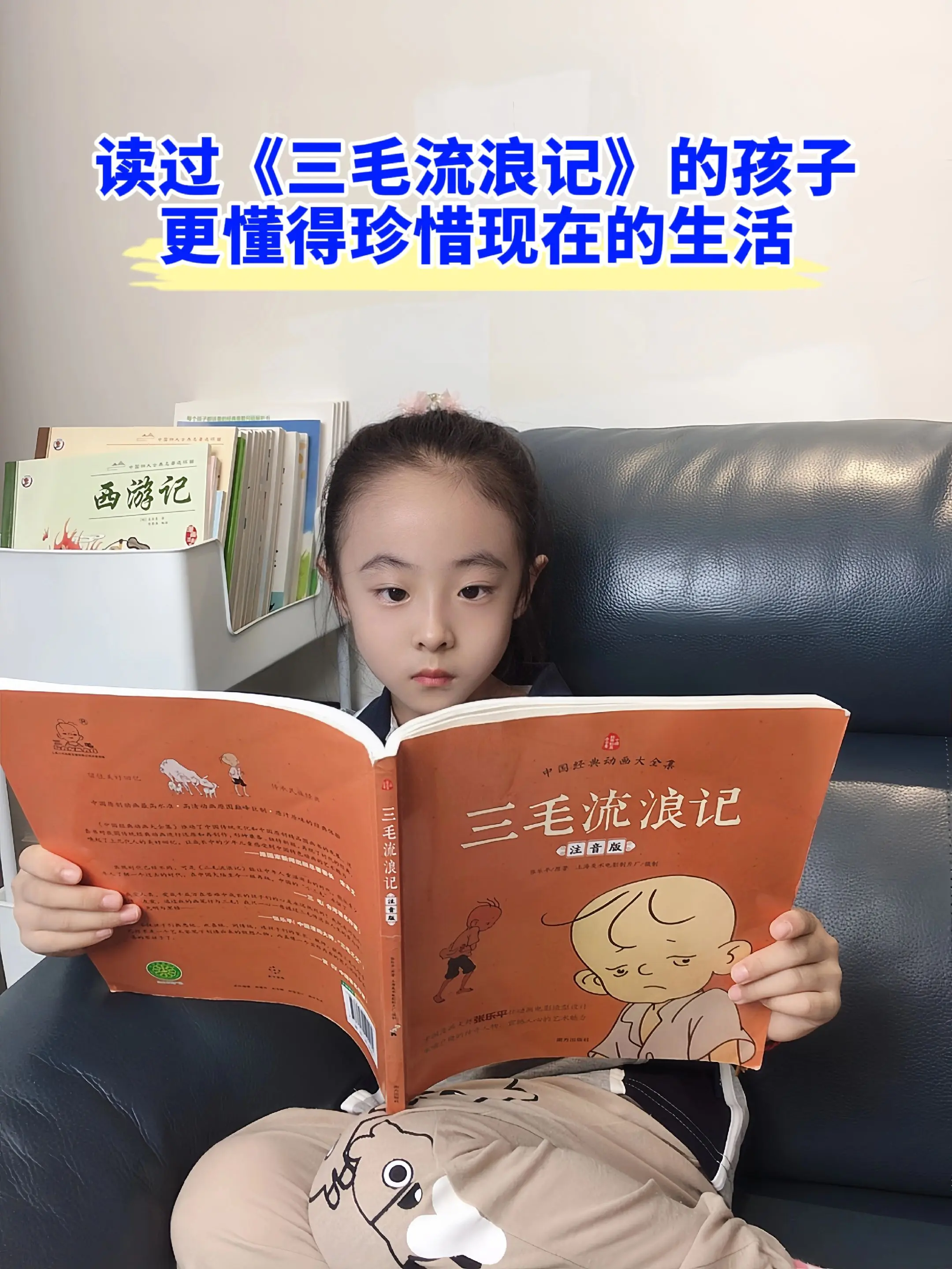 值得每个孩子读的经典《三毛流浪记》一本让大家共鸣，潸然泪下的书!没吃过...